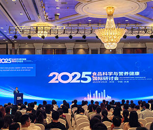 會(huì)議| HOLVES參加第五屆食品科學(xué)與營(yíng)養(yǎng)健康國(guó)際研討會(huì)