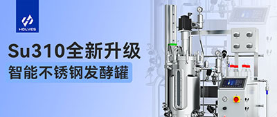 新品Su310系列智能不銹鋼發(fā)酵罐